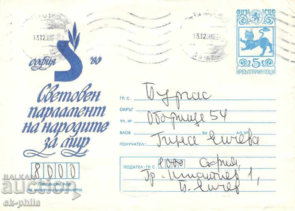 Пощенски плик - Световен парламент на народите за мир -1980