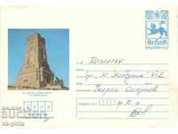 Post envelope - The monument of Shipka peak