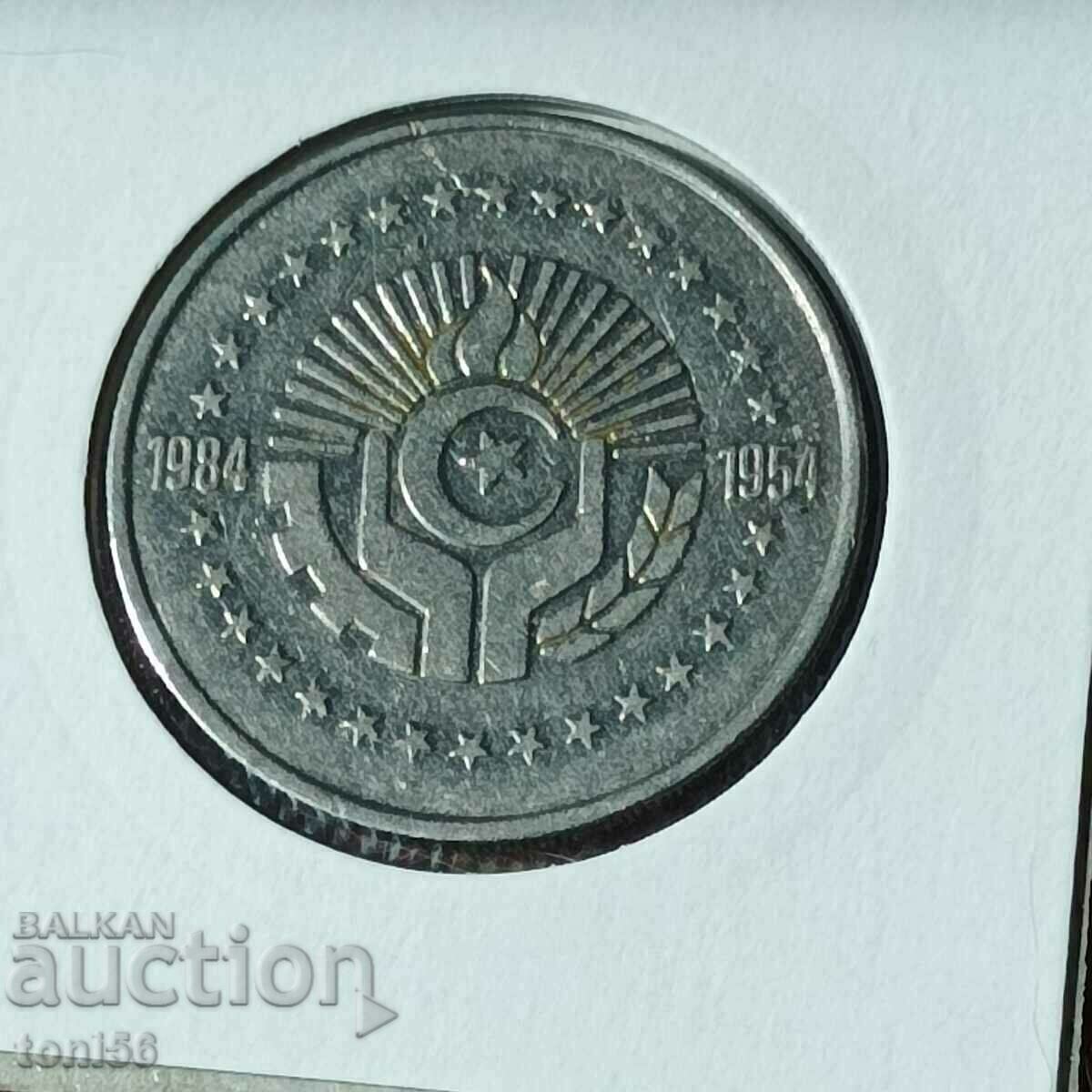 Algeria 5 dinars 1984 with price 2.00 BGN | € 1.02 Algeria 5 dinars 1984 with price 2.00 BGN | € 1.02