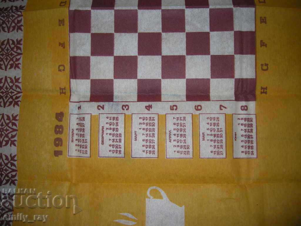 retro coat - coat, russein with price 15.00 BGN | € 7.67 retro coat - coat, russein with price 15.00 BGN | € 7.67