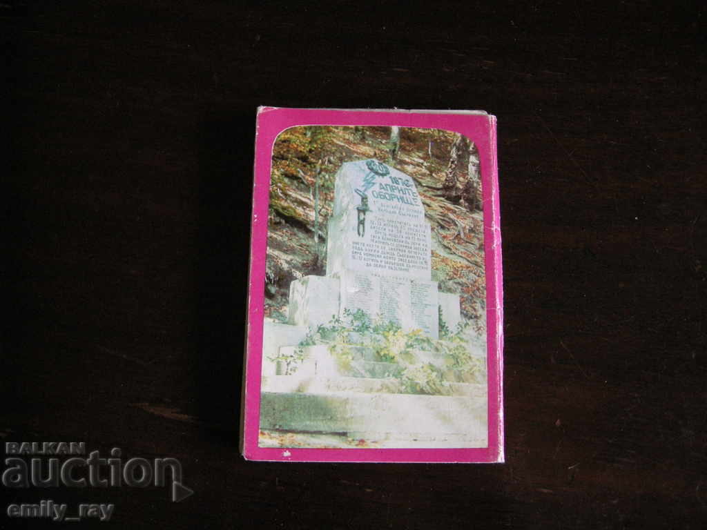 Δημοπρασία φυλλάδιο Panagyurishte Δημοπρασία φυλλάδιο Panagyurishte