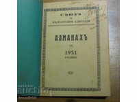 Almanac of Bulgarian Attorneys 1931 Perfect