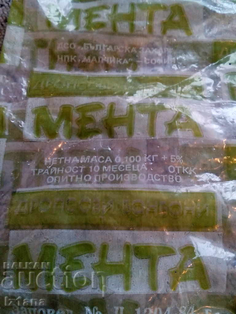 Packing of WEDDING MONEY BONBONS with price 5.00 BGN | € 2.56 Packing of WEDDING MONEY BONBONS with price 5.00 BGN | € 2.56