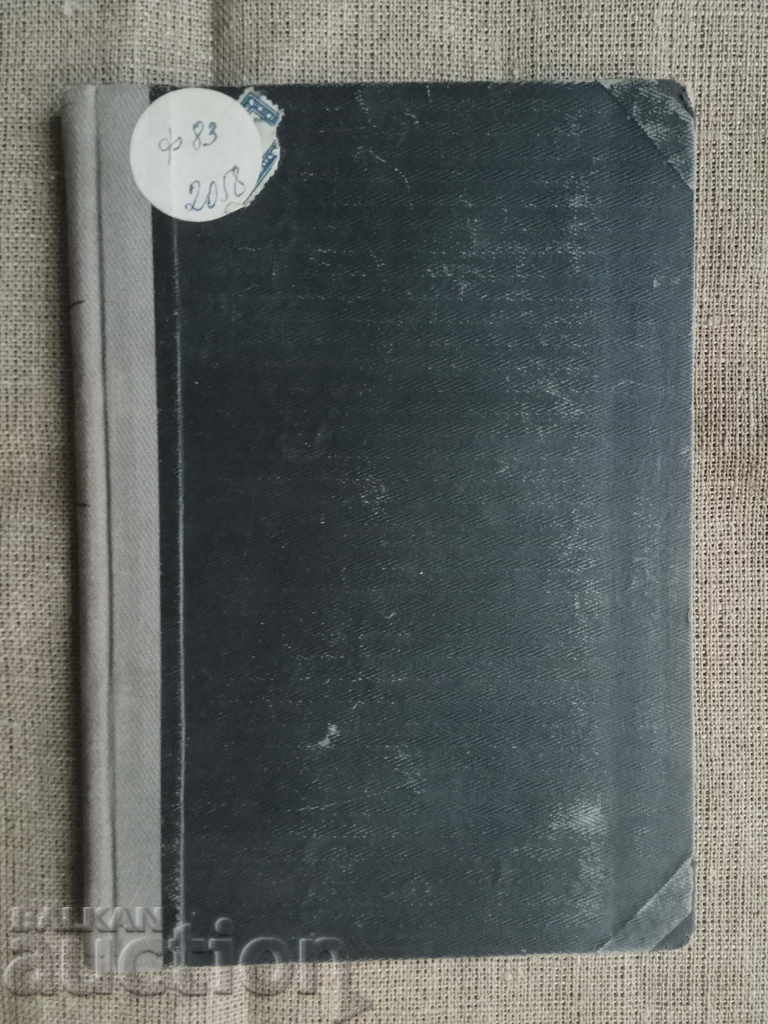 Towards light. Retaining reader with price 50.00 BGN | € 25.56 Towards light. Retaining reader with price 50.00 BGN | € 25.56