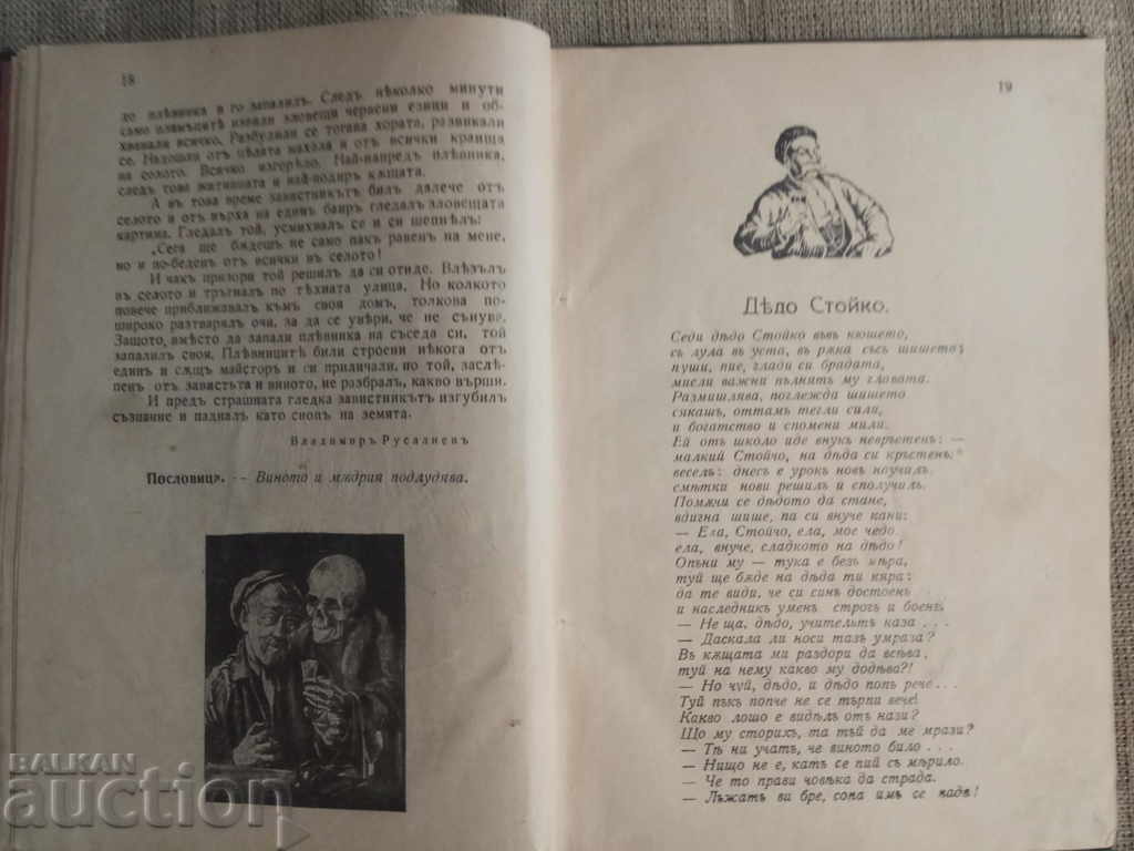 Auction Towards light. Retaining reader Auction Towards light. Retaining reader