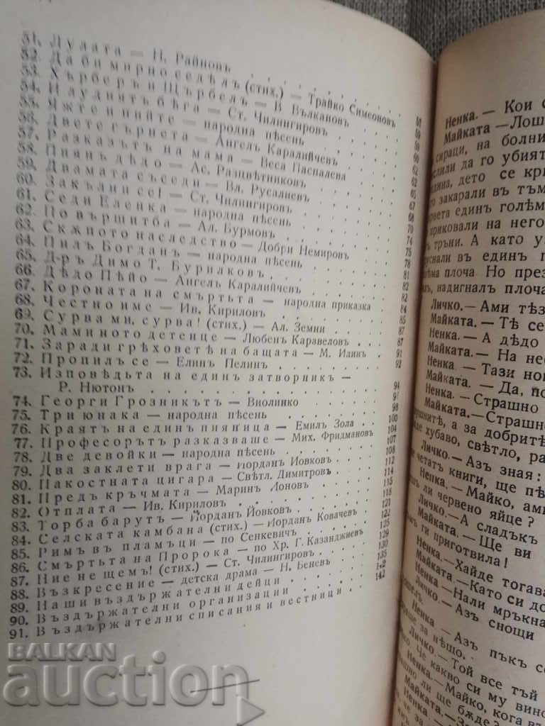 Towards light. Retaining reader - 6 Towards light. Retaining reader - 6