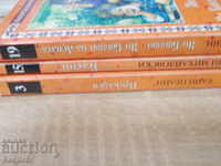 βιβλία - βουλγαρικά κλασικά για παιδιά 3 τεμ