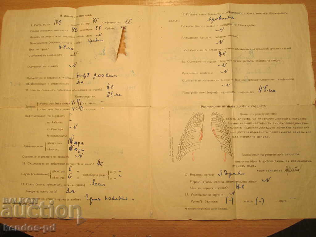 I sell an old military document. with price 14.90 BGN | € 7.62