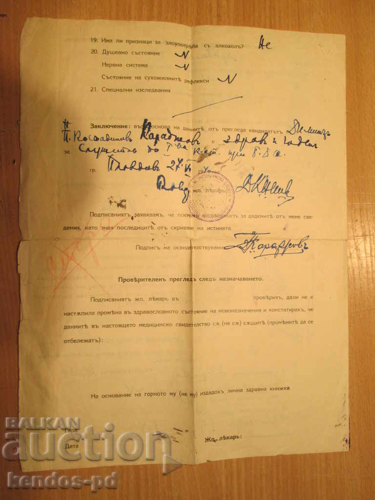 Auction  I sell an old military document.