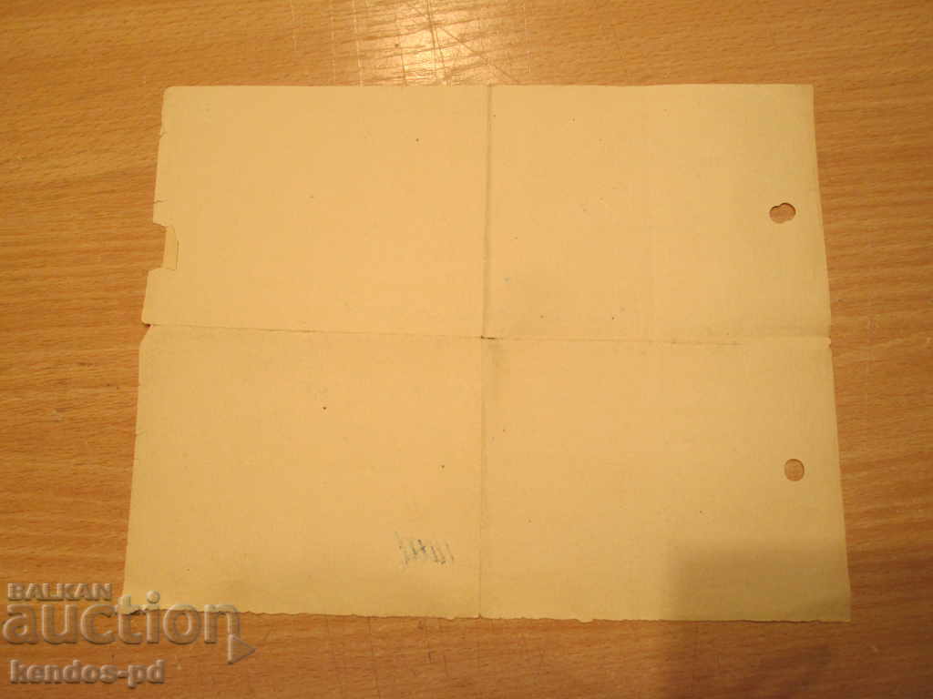 I sell an old military document. with price 6.90 BGN | € 3.53 I sell an old military document. with price 6.90 BGN | € 3.53