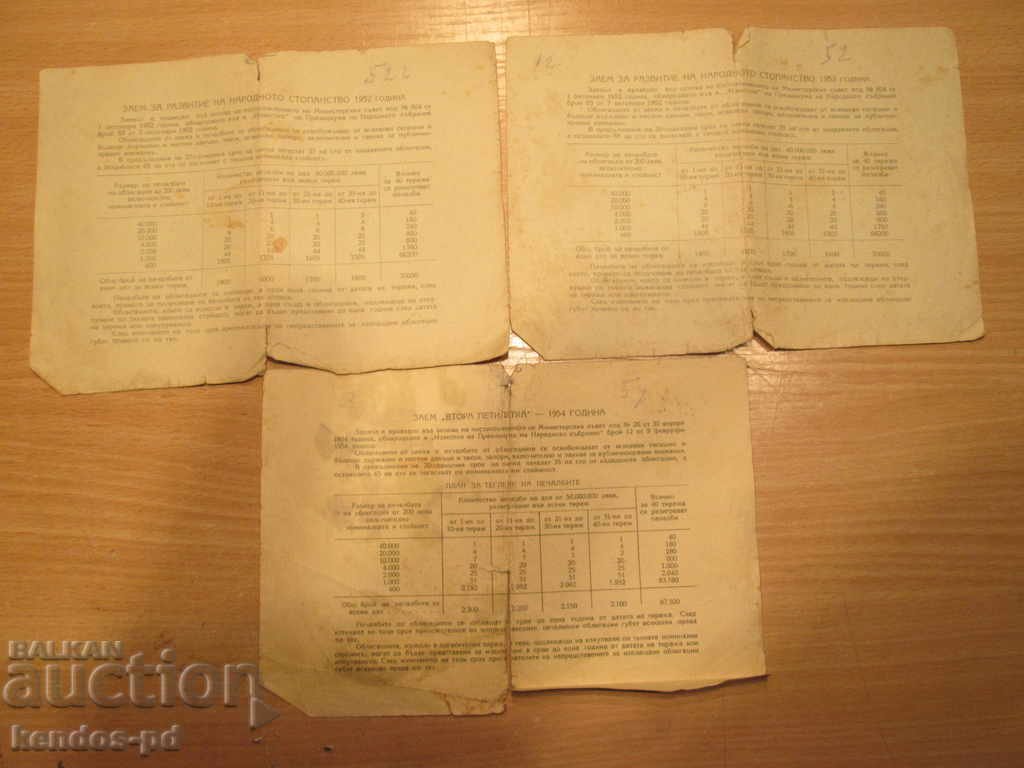 I sell an old document. with price 4.90 BGN | € 2.51 I sell an old document. with price 4.90 BGN | € 2.51