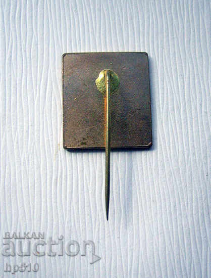 Insigna SFMS Moskva cu preț € 1.12 | 2.19 BGN