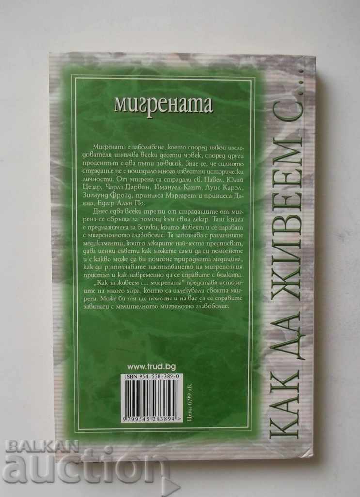 How To Live With ... Migraine - Sue Dawson 2003 with price 5.00 BGN | € 2.56 How To Live With ... Migraine - Sue Dawson 2003 with price 5.00 BGN | € 2.56