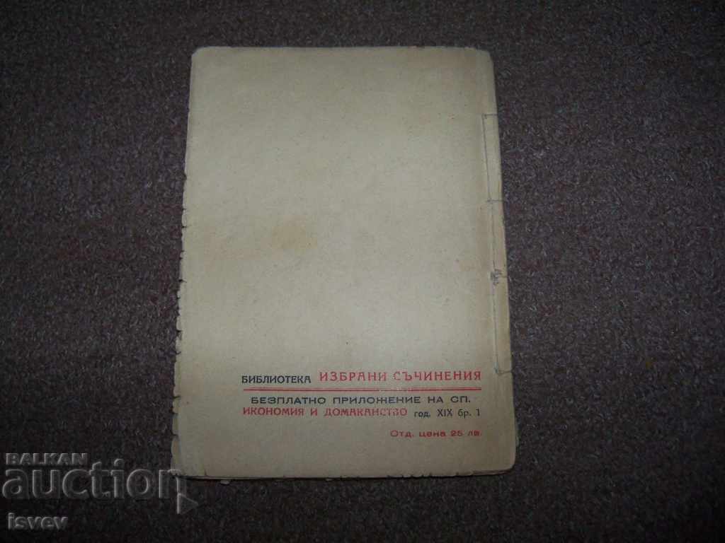 "The Girl Who Was Traveling" a 1939 boulevard novel. - 5 "The Girl Who Was Traveling" a 1939 boulevard novel. - 5