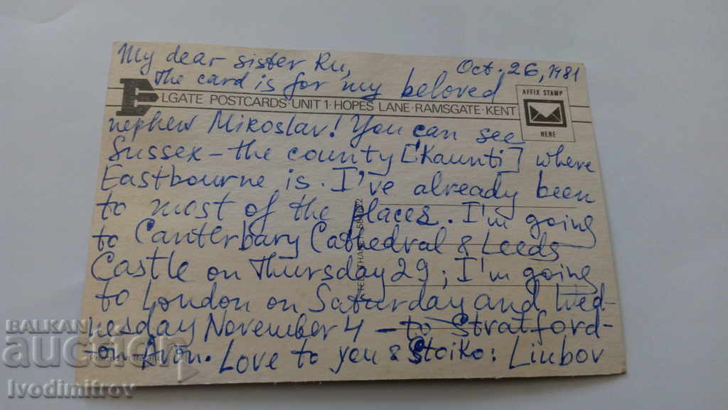 Пощенска картичка Beauty Spots of Sussex 1981 с цена 0.55 лв. | € 0.28