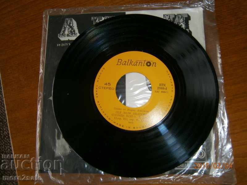 Auction Songs Morris Aladjem - PEE LILY IVANOVA BALKANTON - VTK 2988 Auction Songs Morris Aladjem - PEE LILY IVANOVA BALKANTON - VTK 2988