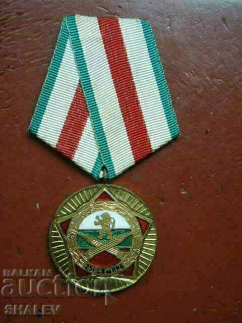 Medal "25 years Construction troops of the NRB" (1969) /1/ with price € 11.49 | 22.47 BGN Medal "25 years Construction troops of the NRB" (1969) /1/ with price € 11.49 | 22.47 BGN