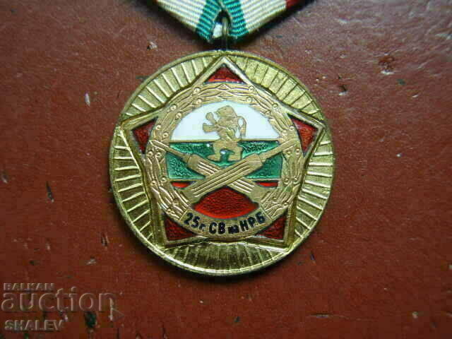 Licitație Medalia „25 de ani Trupele de construcții ale BNR” (1969) /1/