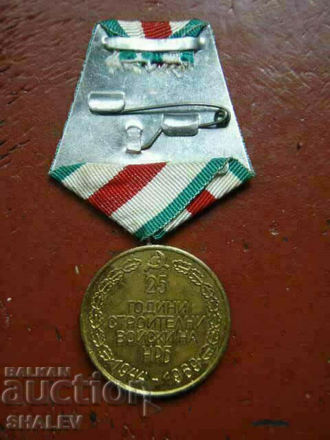 Medalia „25 de ani Trupele de construcții ale BNR” (1969) /1/ - 5