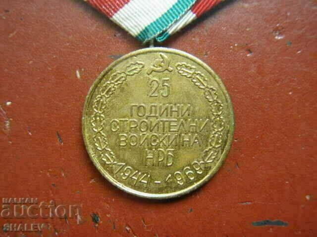 Medalia „25 de ani Trupele de construcții ale BNR” (1969) /1/ - 7