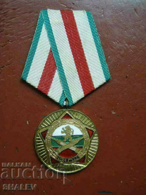 Медал "25 години Строителни войски на НРБ" (1969 год.) /1/