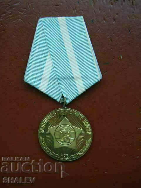 Μετάλλιο "For Distinction in Construction Troops" (1974) /1/