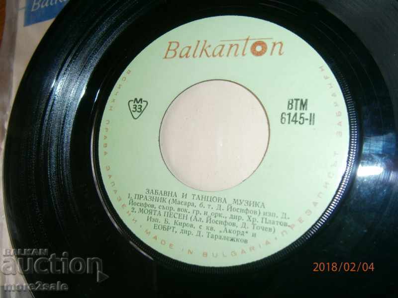 Delivery of DANCING AND DANCE MUSIC small plate - BALKANTON - VTM 6145 Delivery of DANCING AND DANCE MUSIC small plate - BALKANTON - VTM 6145