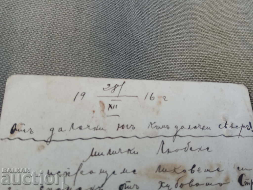 From the far south, to the far north ... 5 horse regiment with price 90.00 BGN | € 46.02 From the far south, to the far north ... 5 horse regiment with price 90.00 BGN | € 46.02