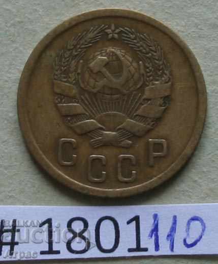 2 копейки  1936 СССР с цена € 1.28 | 2.50 лв.