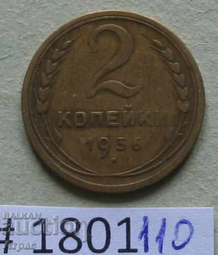 2 копейки  1936 СССР
