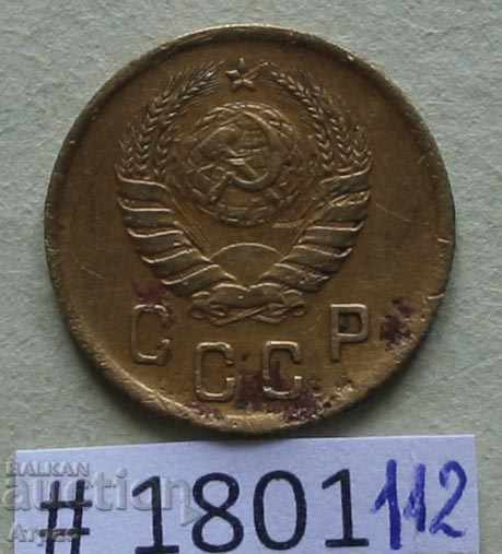 2 καπίκια 1941 ΕΣΣΔ με τιμή € 1.48 | 2.89 BGN