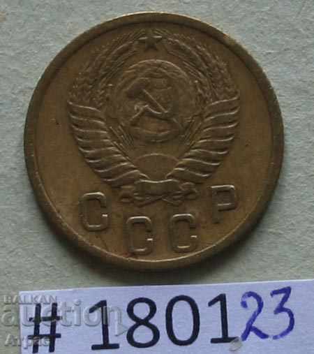 2 καπίκια 1955 ΕΣΣΔ με τιμή € 0.51 | 1.00 BGN