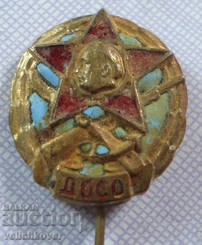 18633 България знак ДОСО емайл