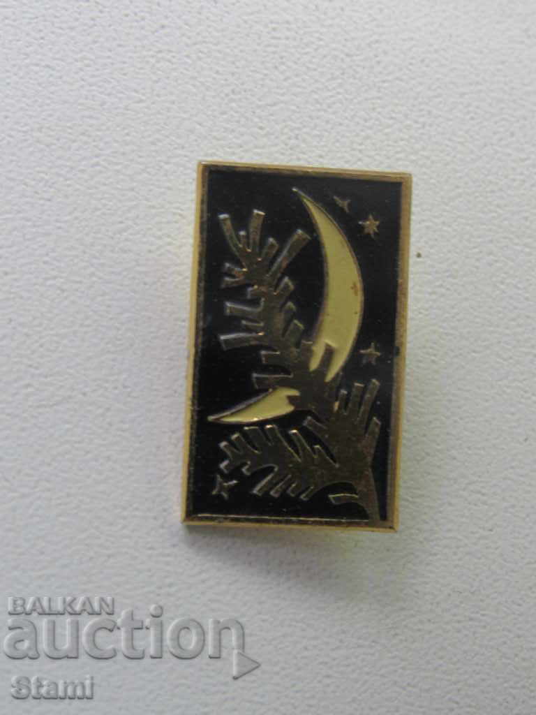 Σήμα: η ΕΣΣΔ με τιμή 2.00 BGN | € 1.02 Σήμα: η ΕΣΣΔ με τιμή 2.00 BGN | € 1.02