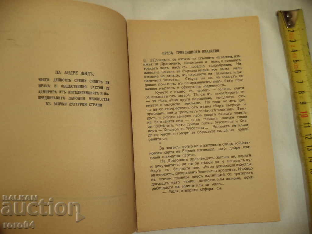 Auction CONTEMPORARY EUROPE-FASCISM, CULTURE-LYUDMIL STOYANOV Auction CONTEMPORARY EUROPE-FASCISM, CULTURE-LYUDMIL STOYANOV