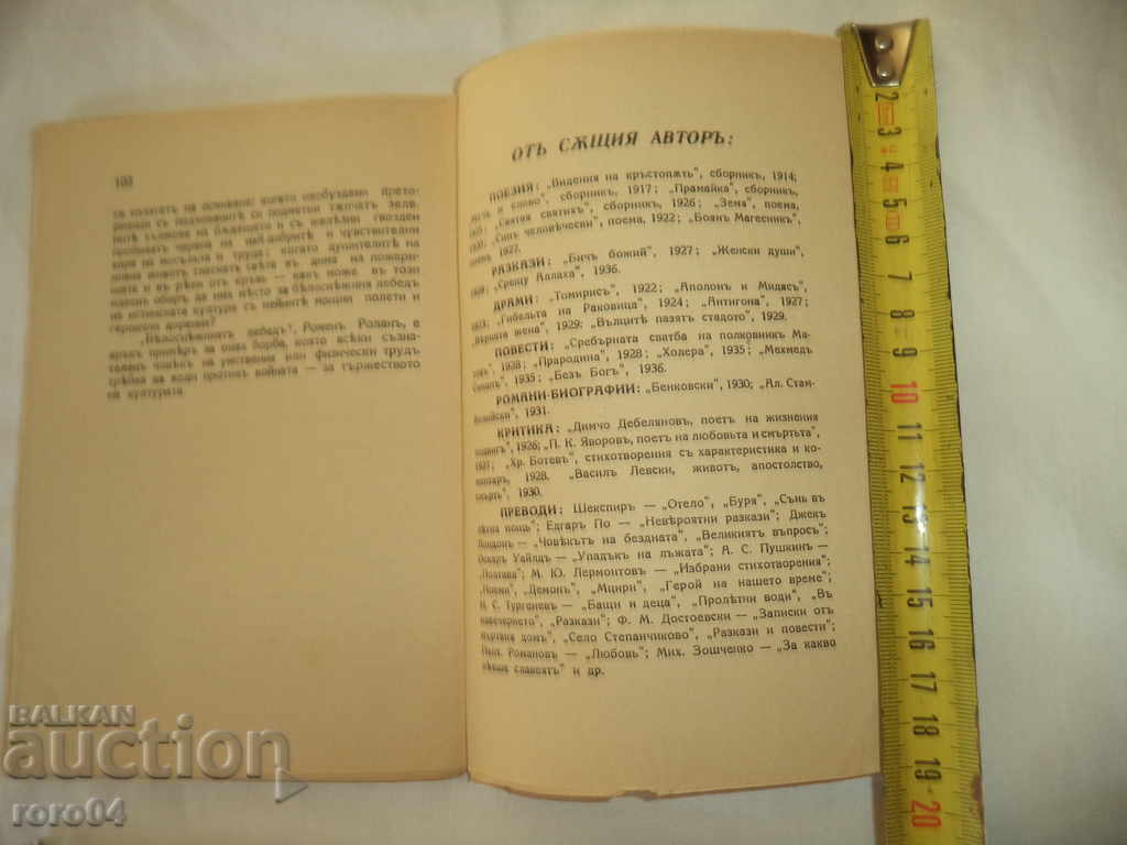 Delivery of CONTEMPORARY EUROPE-FASCISM, CULTURE-LYUDMIL STOYANOV Delivery of CONTEMPORARY EUROPE-FASCISM, CULTURE-LYUDMIL STOYANOV