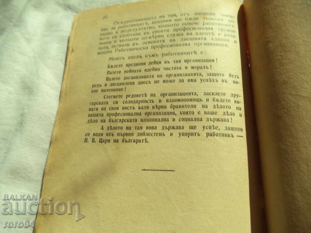 CONCEPTUAL GUIDELINES OF B.R.S. - 5 CONCEPTUAL GUIDELINES OF B.R.S. - 5