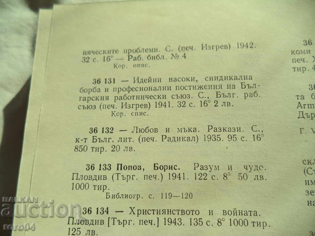 CONCEPTUAL GUIDELINES OF B.R.S. - 7 CONCEPTUAL GUIDELINES OF B.R.S. - 7