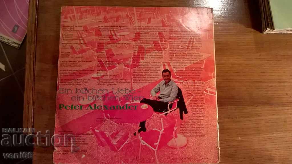 Gramophone record - German hits with price 2.00 BGN | € 1.02 Gramophone record - German hits with price 2.00 BGN | € 1.02