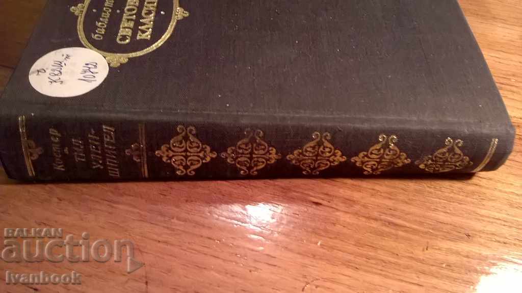 World Classics Library 78 - Till Uhlenspiegel with price 2.99 BGN | € 1.53