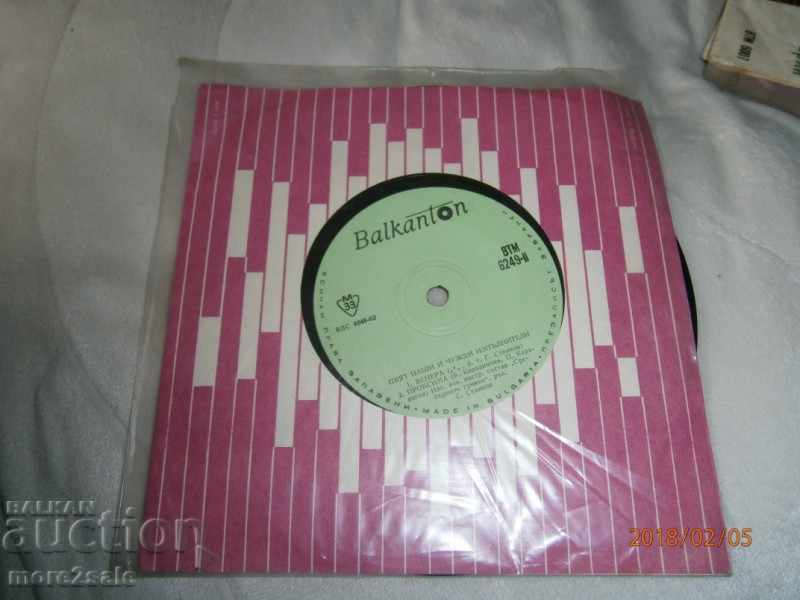 Auction  OUR AND FOREIGN CONTRACTORS small plate - BALKANTON - VTM 6249