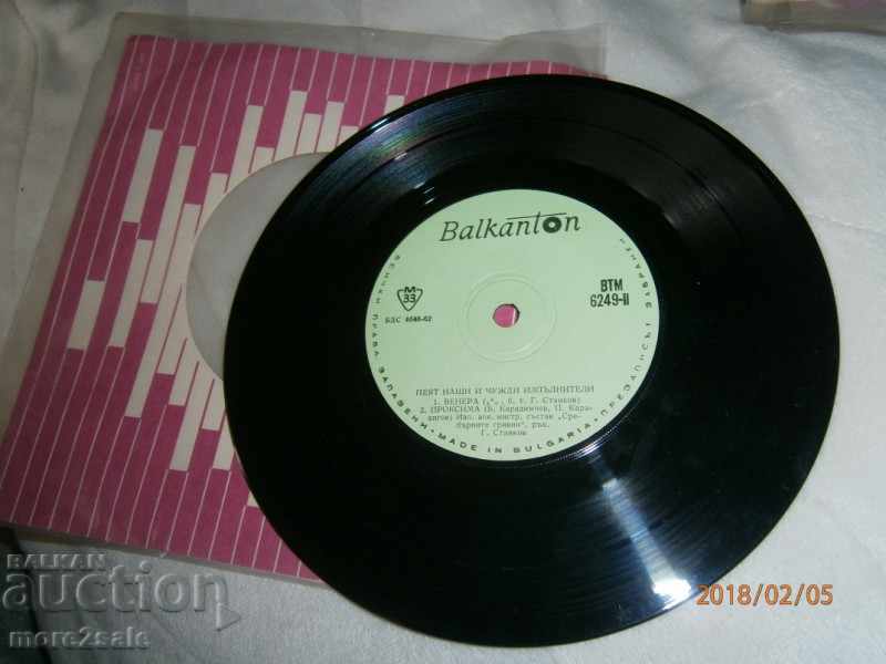 Delivery of OUR AND FOREIGN CONTRACTORS small plate - BALKANTON - VTM 6249