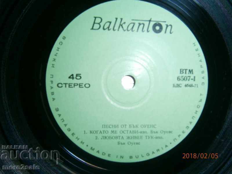 CANTECE DIN BUCK Owens - o mică placă - BALKANTON - BTM 6507 cu preț 2.00 BGN | € 1.02 CANTECE DIN BUCK Owens - o mică placă - BALKANTON - BTM 6507 cu preț 2.00 BGN | € 1.02