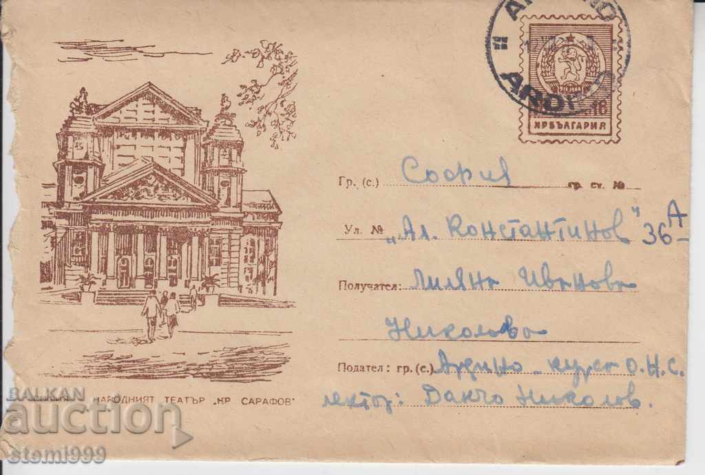 Παλαιός φάκελος αλληλογραφίας Παλαιός φάκελος αλληλογραφίας