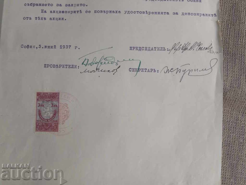 Μάρα Δρ N.Chilova - Φυτά Νικόλα Chilov με τιμή € 655.65 | 1282.34 BGN