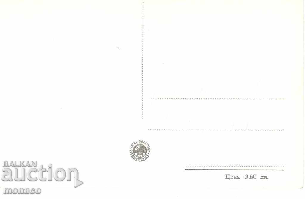 Postcard - Borovets, View with price 2.30 BGN | € 1.18 Postcard - Borovets, View with price 2.30 BGN | € 1.18