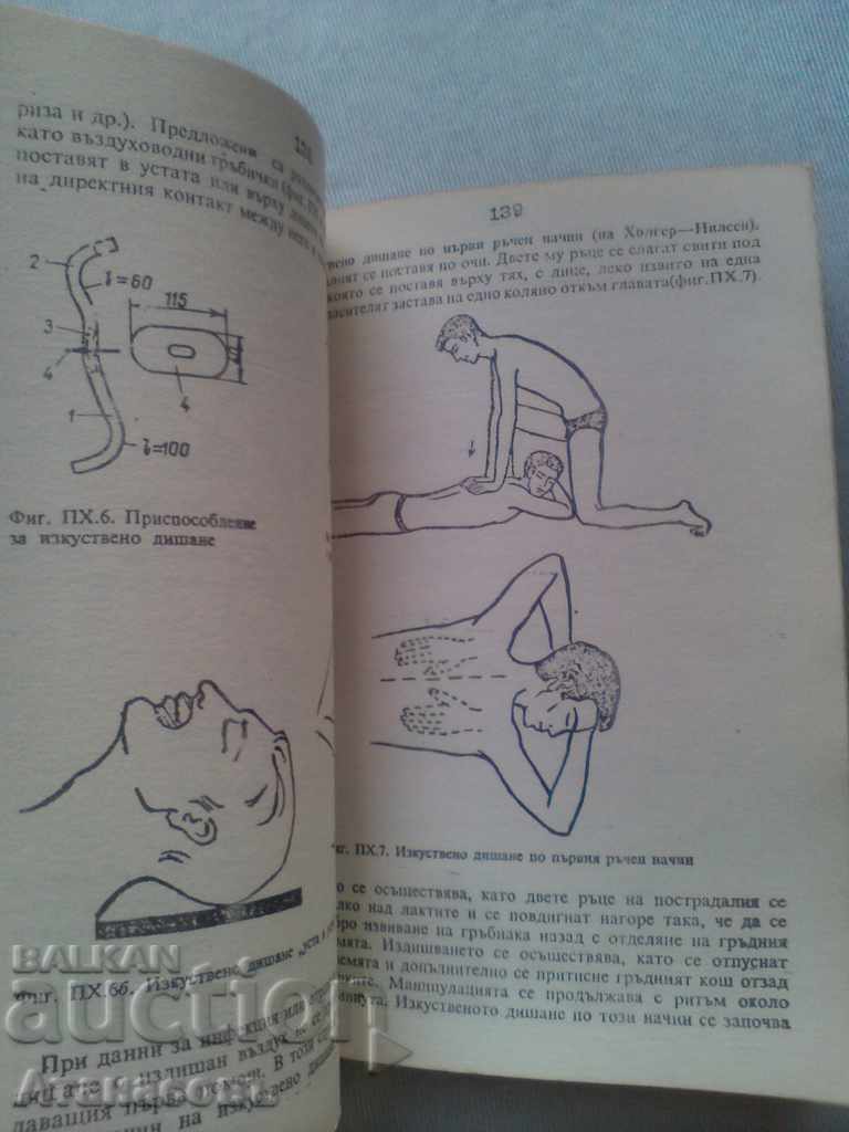 Κανονισμών για την ασφάλεια της εργασίας στο χώρο της εστίασης - 5 Κανονισμών για την ασφάλεια της εργασίας στο χώρο της εστίασης - 5