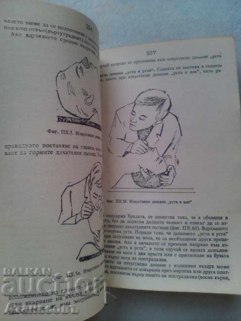 Κανονισμών για την ασφάλεια της εργασίας στο χώρο της εστίασης - 6 Κανονισμών για την ασφάλεια της εργασίας στο χώρο της εστίασης - 6