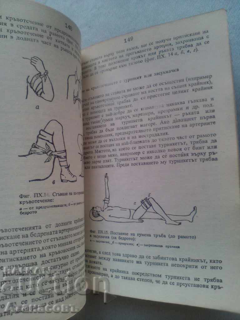 Κανονισμών για την ασφάλεια της εργασίας στο χώρο της εστίασης - 7 Κανονισμών για την ασφάλεια της εργασίας στο χώρο της εστίασης - 7