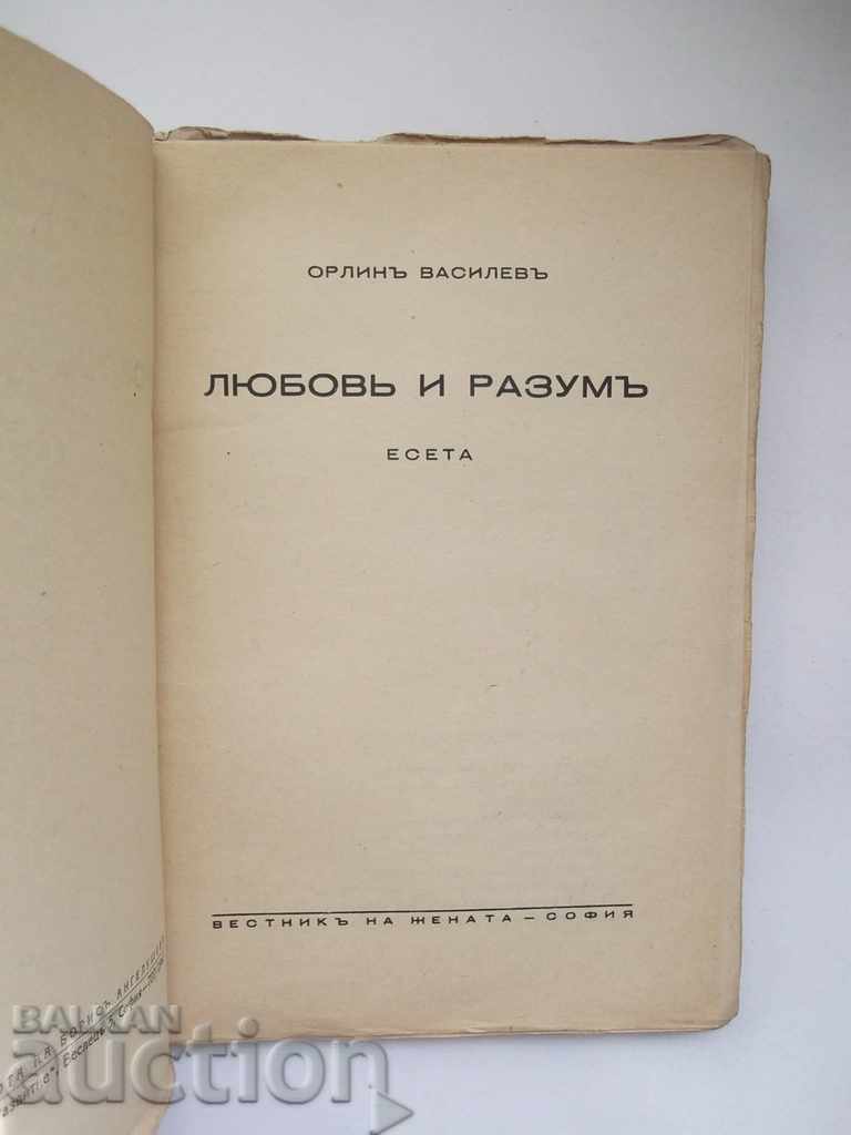 Love and Reason Essays - Orlin Vassilev 1941 with price 15.00 BGN | € 7.67